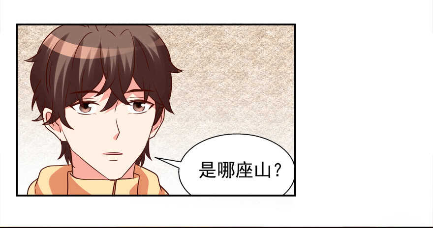 《拐个妖王作男仆》不怀好意 第10页