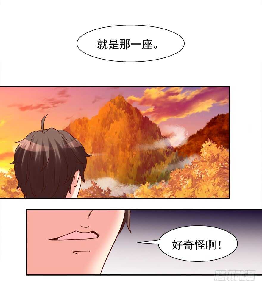 《拐个妖王作男仆》不怀好意 第13页