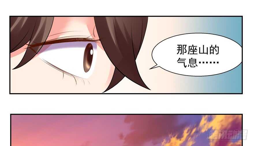 《拐个妖王作男仆》不怀好意 第15页