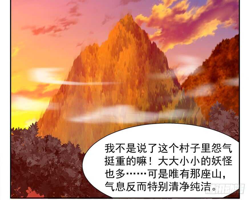 《拐个妖王作男仆》不怀好意 第16页