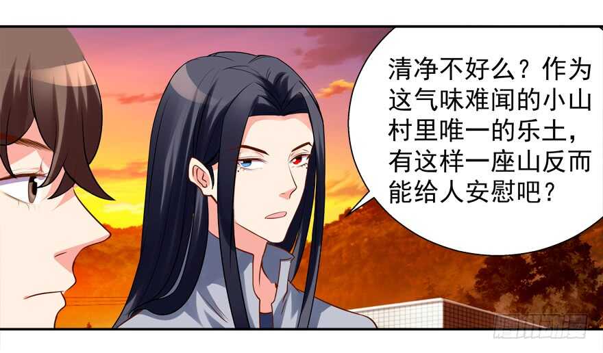 《拐个妖王作男仆》不怀好意 第17页