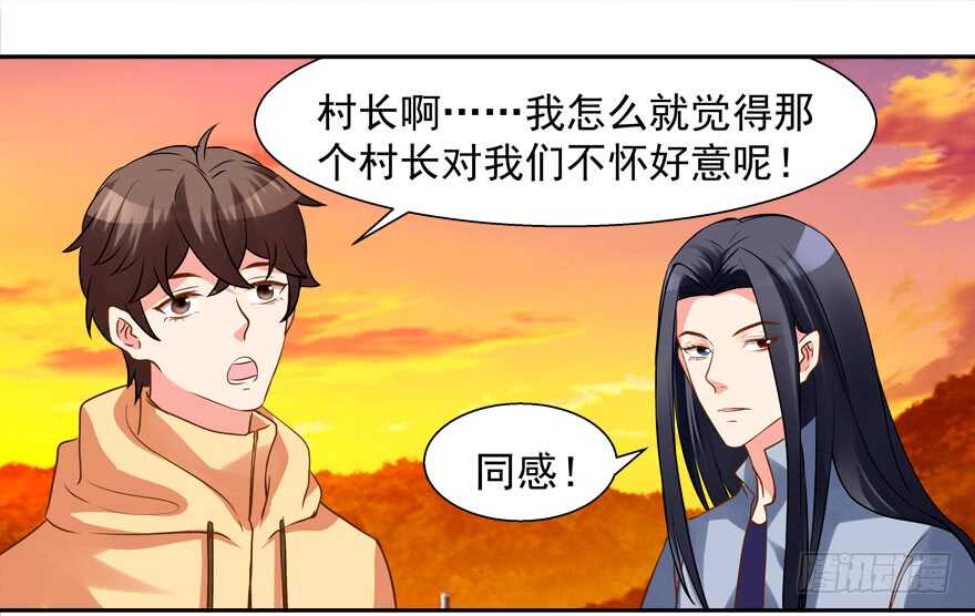 《拐个妖王作男仆》不怀好意 第20页