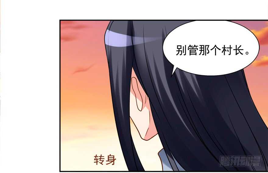 《拐个妖王作男仆》不怀好意 第21页