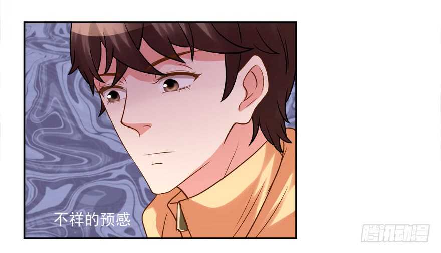 《拐个妖王作男仆》不怀好意 第24页