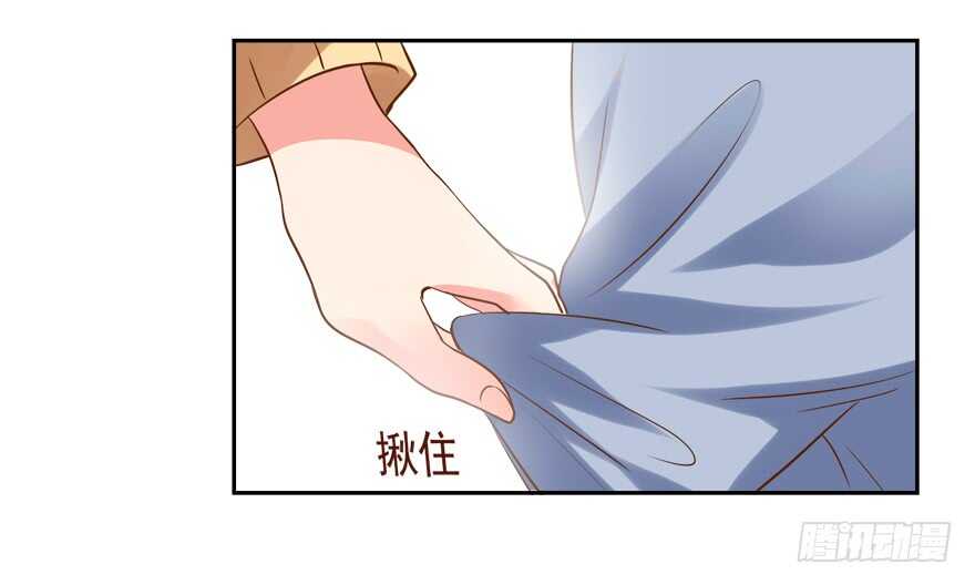 《拐个妖王作男仆》不怀好意 第25页