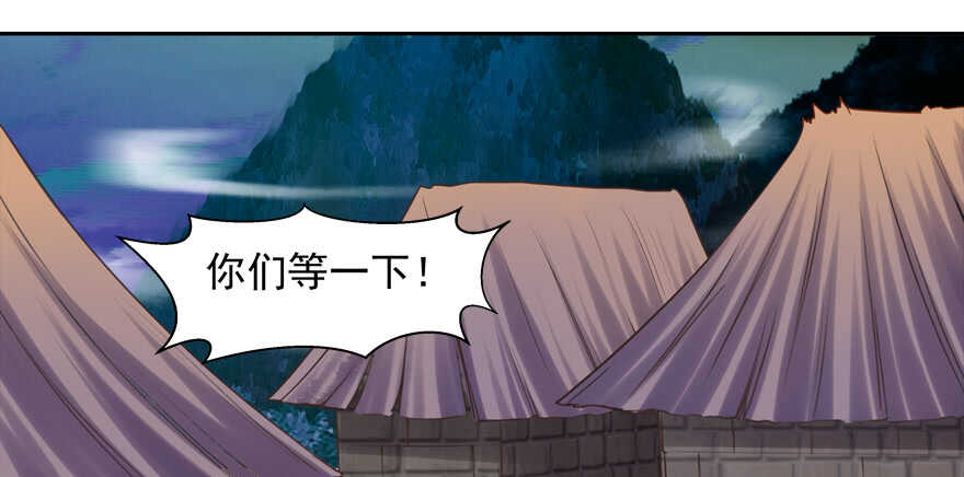 《拐个妖王作男仆》不怀好意 第30页