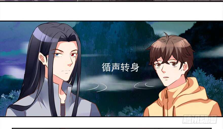 《拐个妖王作男仆》不怀好意 第31页