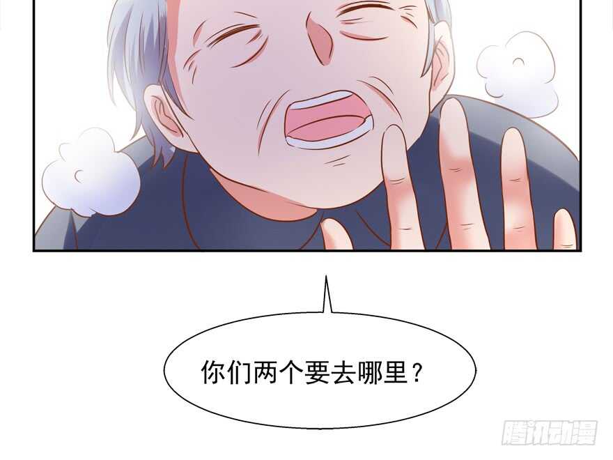《拐个妖王作男仆》不怀好意 第32页
