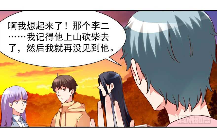 《拐个妖王作男仆》不怀好意 第9页