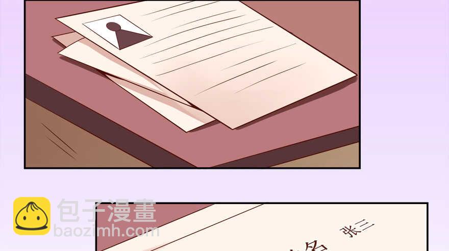 《拐个妖王作男仆》你不爱我了吗？ 第14页