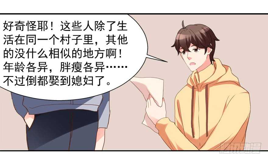 《拐个妖王作男仆》你不爱我了吗？ 第16页