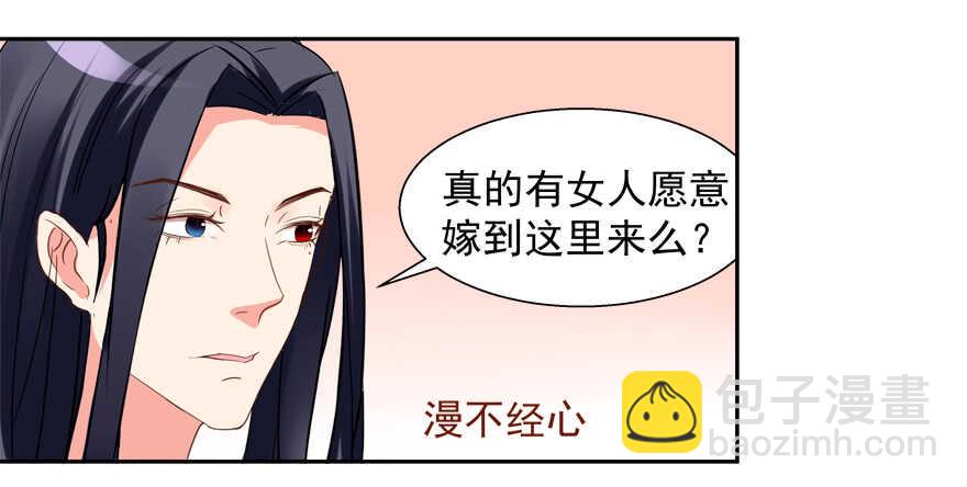 《拐个妖王作男仆》你不爱我了吗？ 第17页