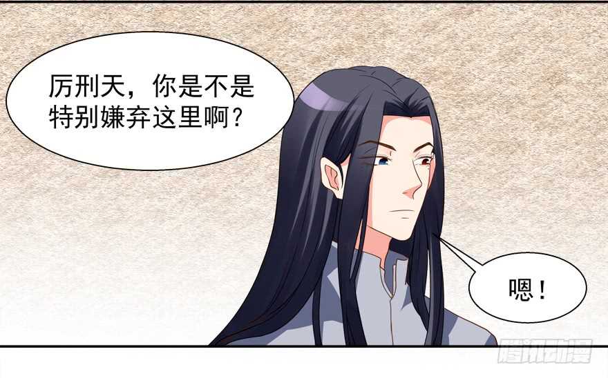 《拐个妖王作男仆》你不爱我了吗？ 第19页