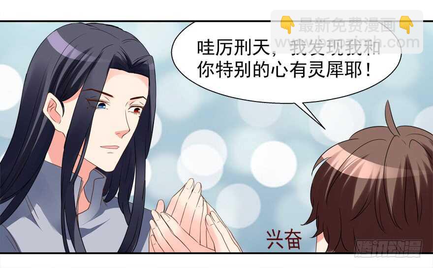 《拐个妖王作男仆》你不爱我了吗？ 第22页