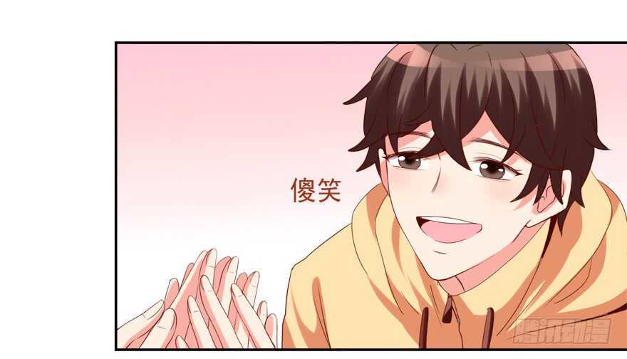 《拐个妖王作男仆》你不爱我了吗？ 第23页