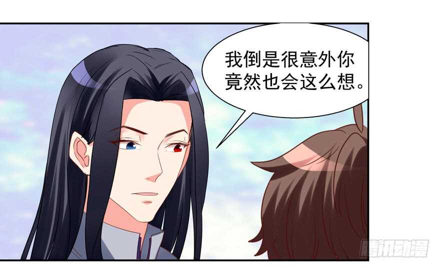 《拐个妖王作男仆》你不爱我了吗？ 第24页