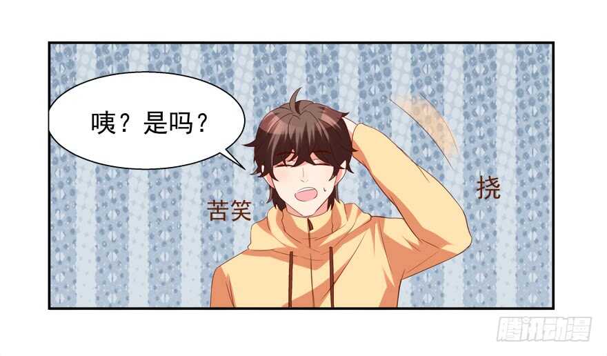 《拐个妖王作男仆》你不爱我了吗？ 第25页