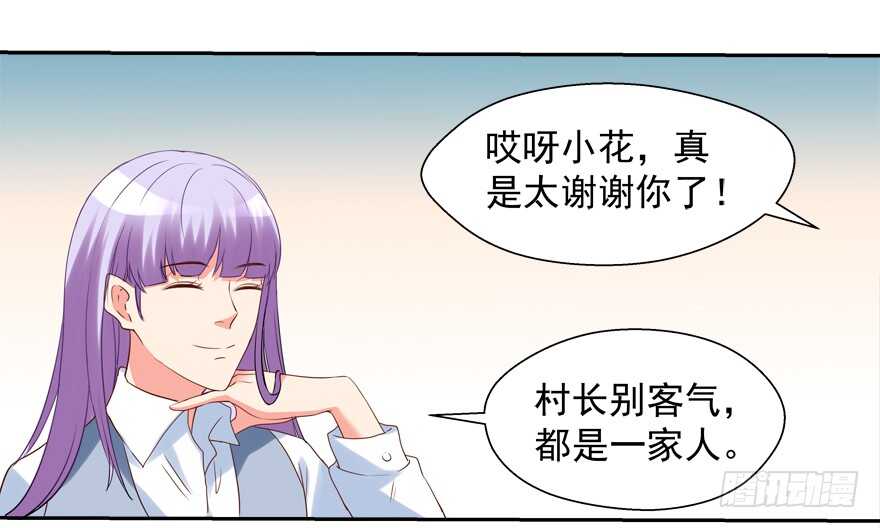 《拐个妖王作男仆》你不爱我了吗？ 第2页