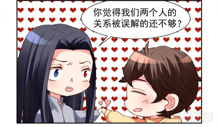 《拐个妖王作男仆》你不爱我了吗？ 第31页