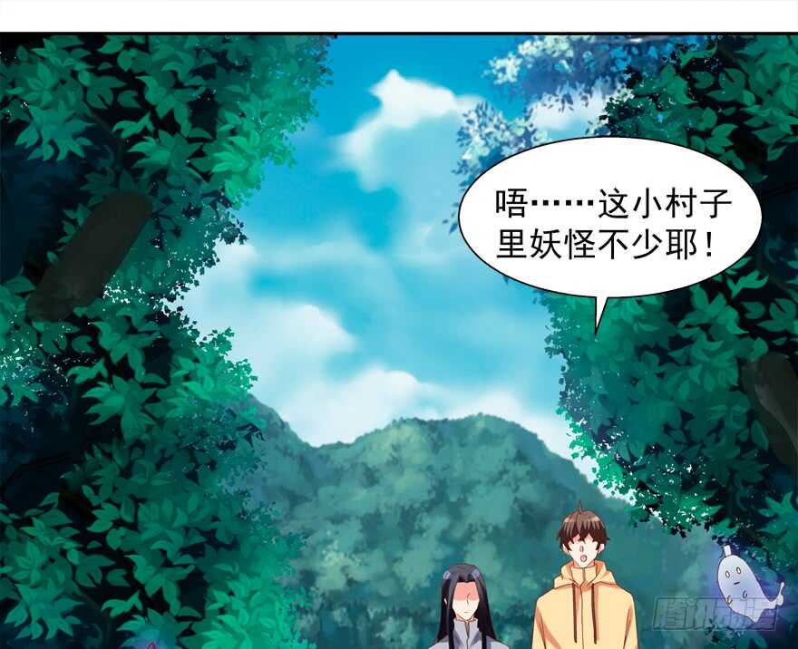 《拐个妖王作男仆》你不爱我了吗？ 第37页