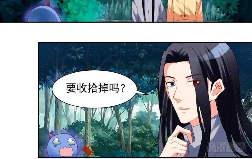 《拐个妖王作男仆》你不爱我了吗？ 第38页