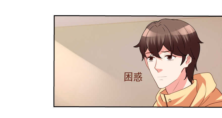《拐个妖王作男仆》你不爱我了吗？ 第3页