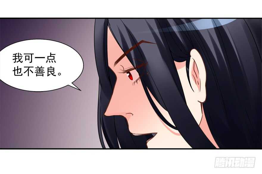 《拐个妖王作男仆》你不爱我了吗？ 第42页
