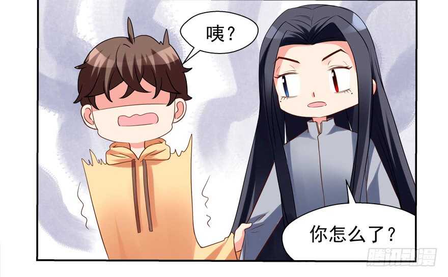 《拐个妖王作男仆》你不爱我了吗？ 第6页