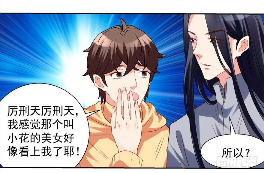 《拐个妖王作男仆》你不爱我了吗？ 第7页