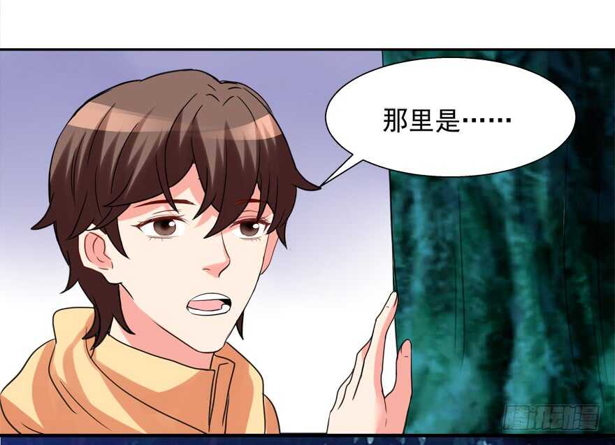 《拐个妖王作男仆》仓库 第17页