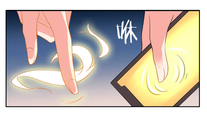《拐个妖王作男仆》仓库 第28页