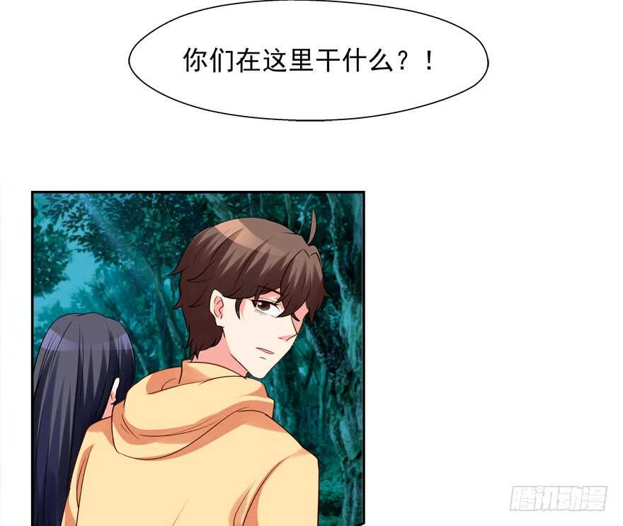 《拐个妖王作男仆》仓库 第31页