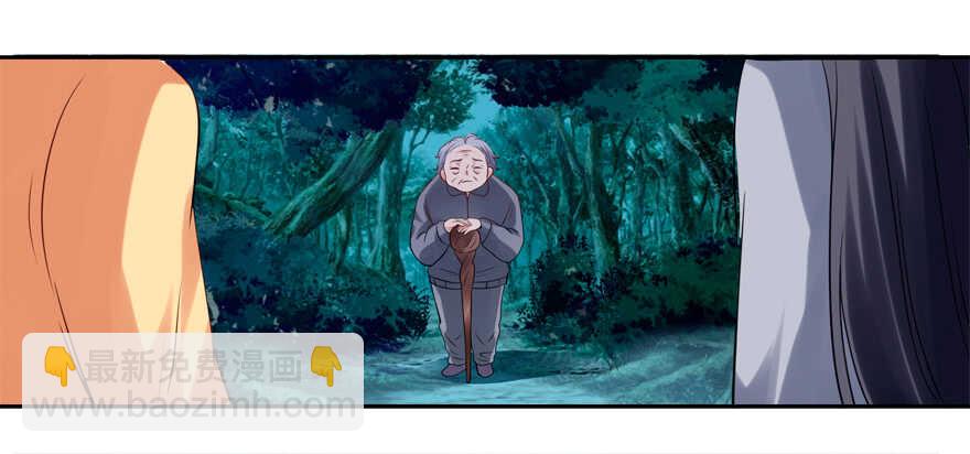 《拐个妖王作男仆》仓库 第33页