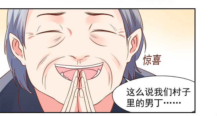 《拐个妖王作男仆》仓库 第35页
