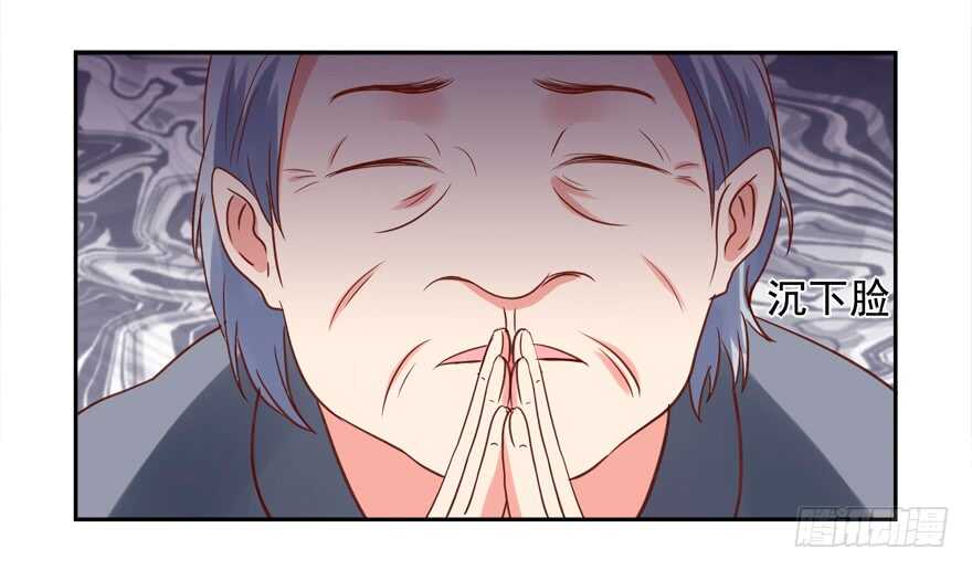 《拐个妖王作男仆》仓库 第37页