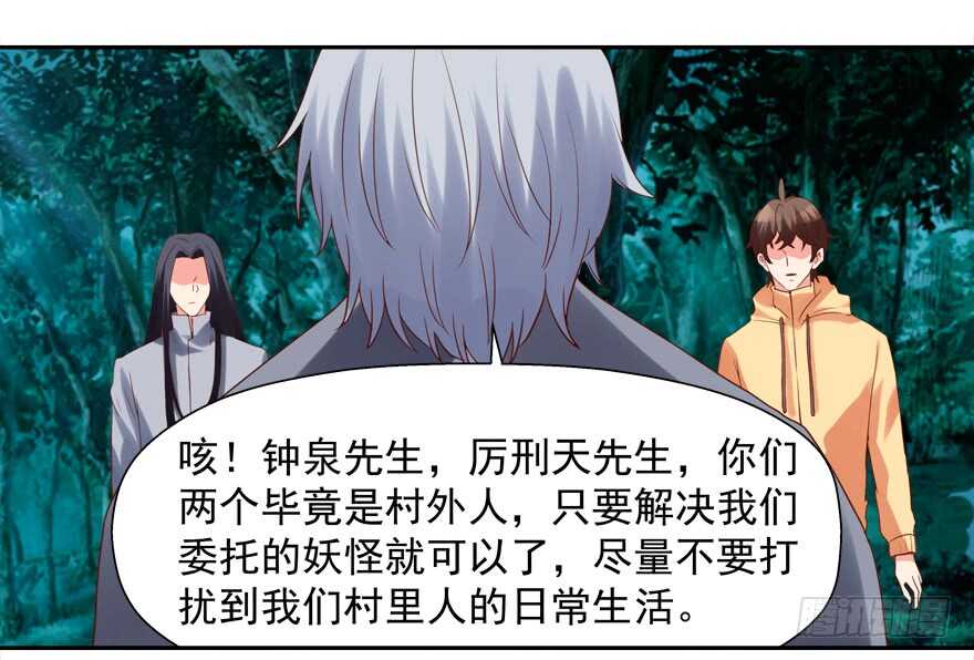 《拐个妖王作男仆》仓库 第38页