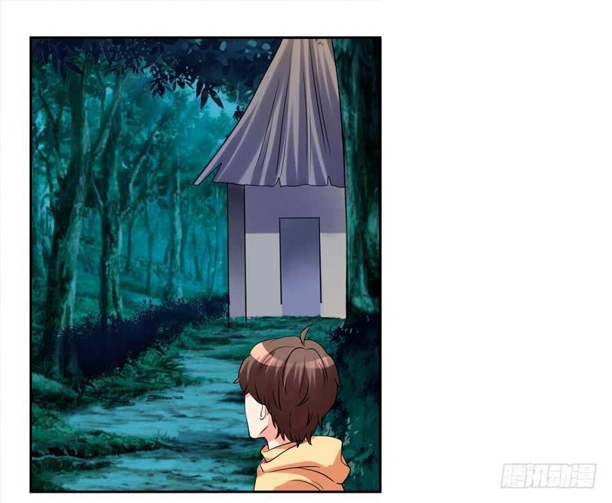 《拐个妖王作男仆》仓库 第41页