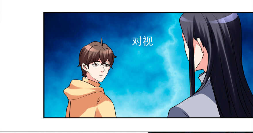 《拐个妖王作男仆》仓库 第43页
