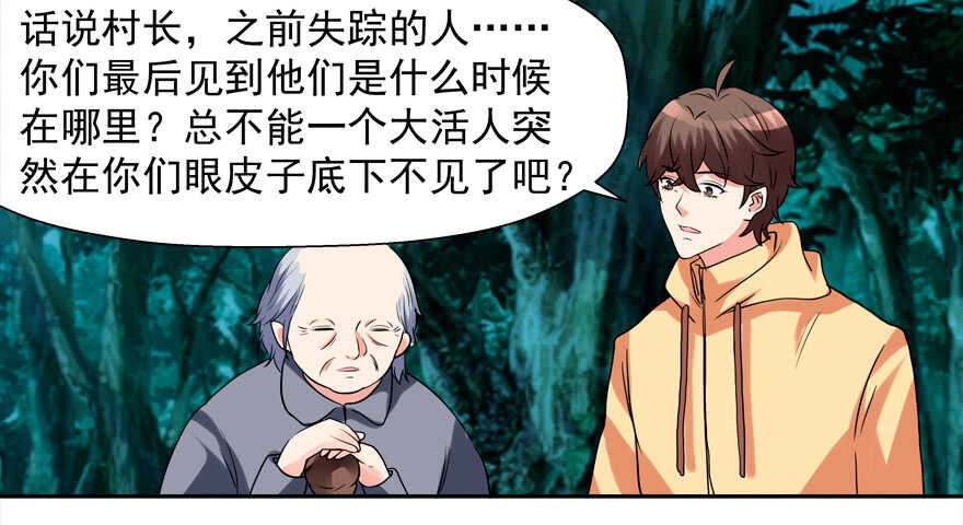 《拐个妖王作男仆》仓库 第44页