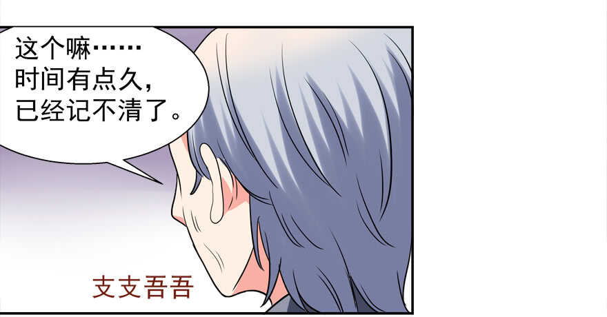 《拐个妖王作男仆》仓库 第45页