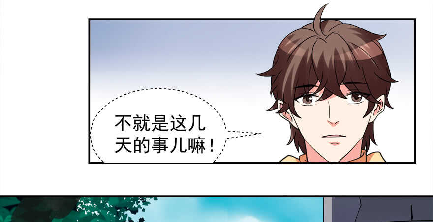 《拐个妖王作男仆》仓库 第46页
