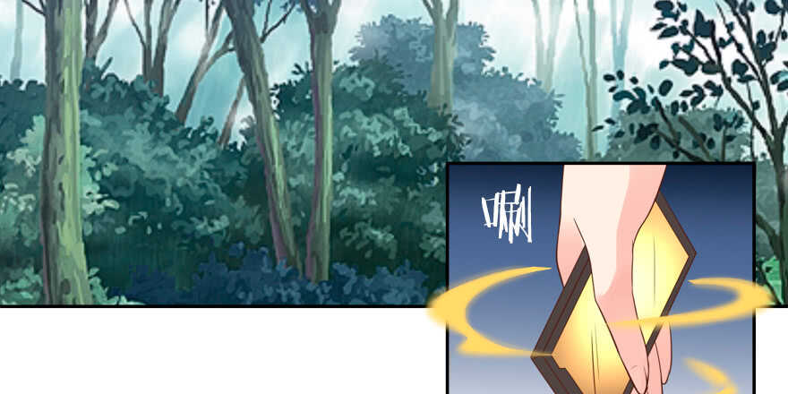 《拐个妖王作男仆》仓库 第6页