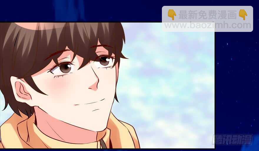 《拐个妖王作男仆》心电感应 第11页
