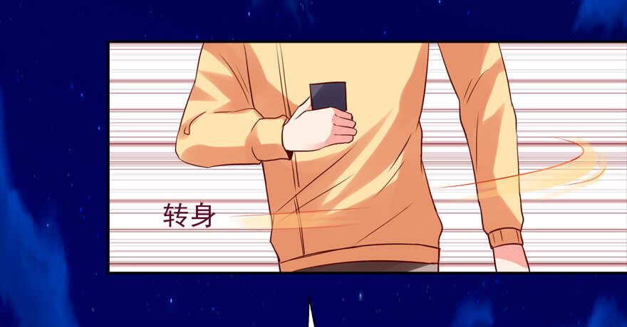 《拐个妖王作男仆》心电感应 第12页