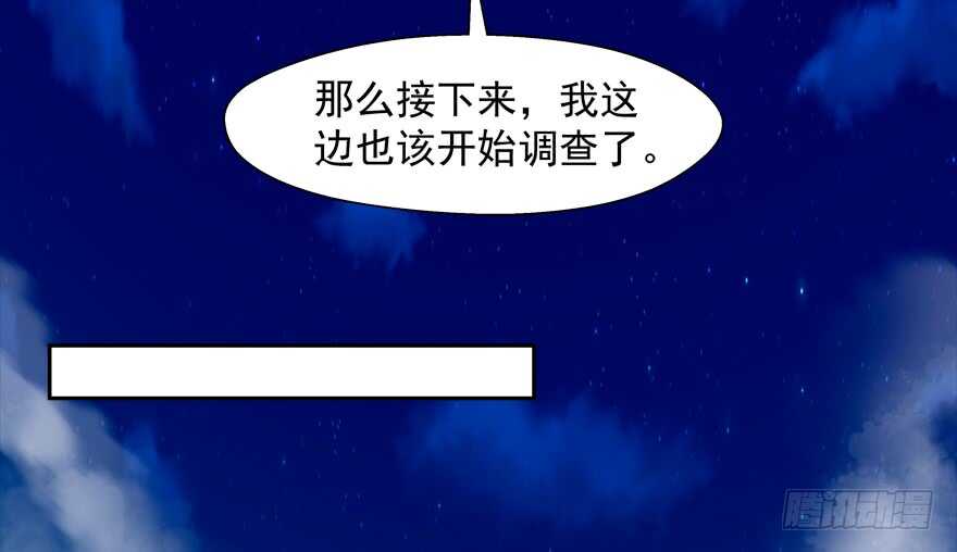 《拐个妖王作男仆》心电感应 第13页