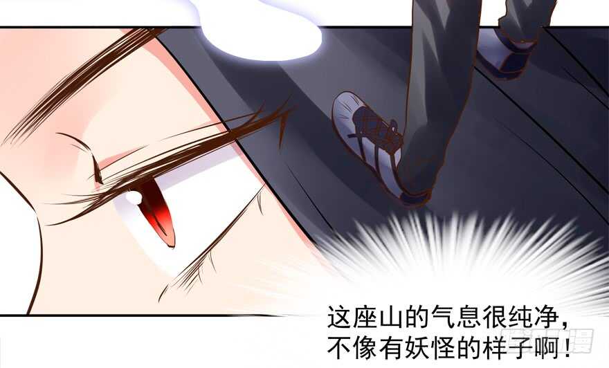 《拐个妖王作男仆》心电感应 第17页