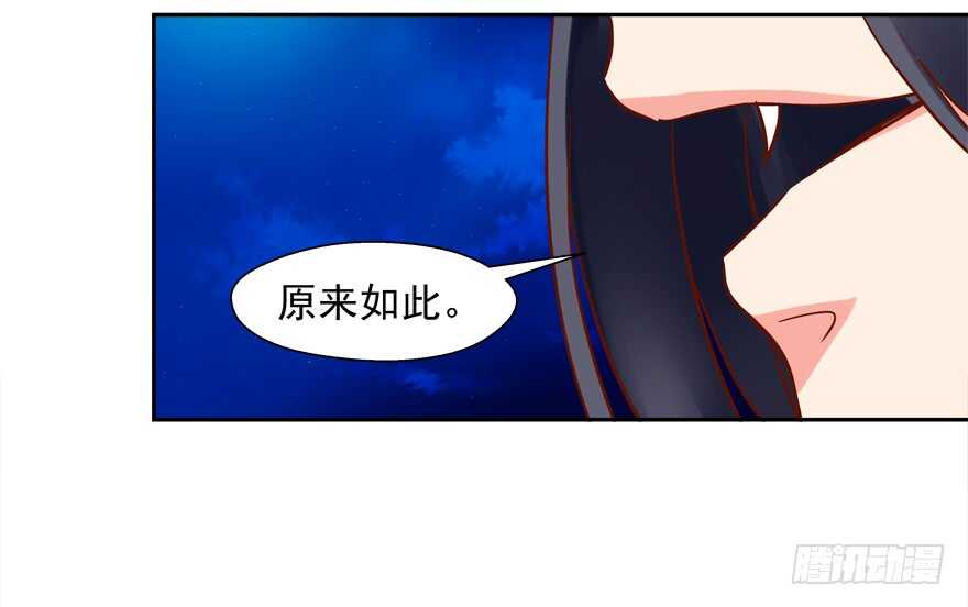 《拐个妖王作男仆》心电感应 第25页