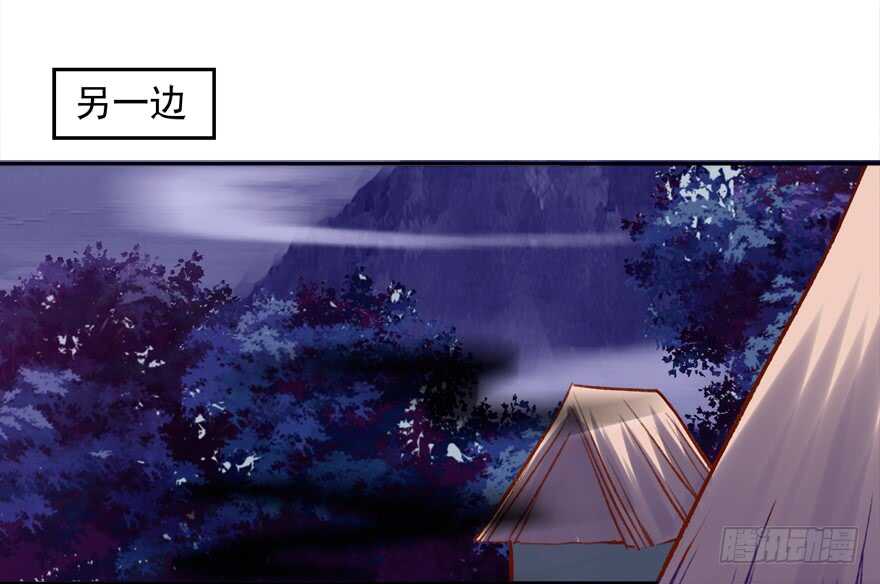 《拐个妖王作男仆》心电感应 第26页