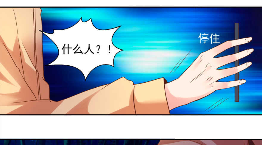《拐个妖王作男仆》心电感应 第32页