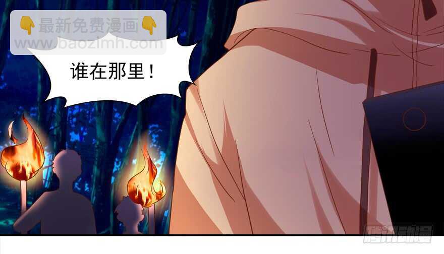 《拐个妖王作男仆》心电感应 第33页